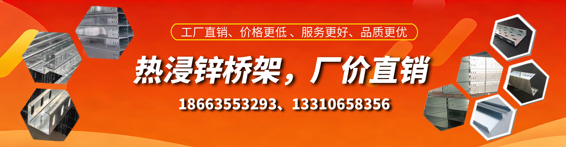克孜勒苏热浸锌桥架厂家